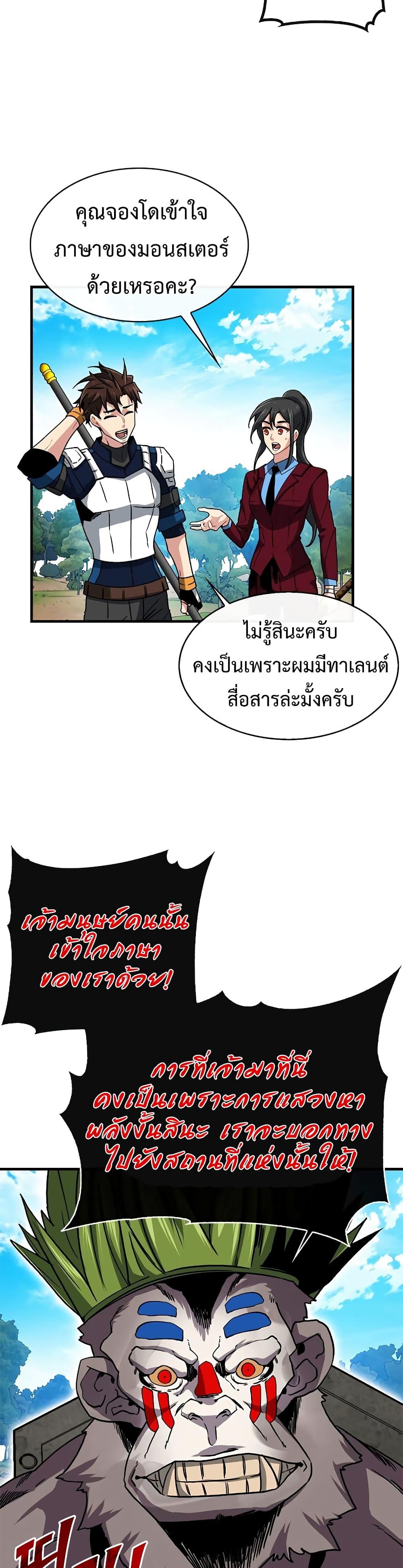 Manga-lc-com อ่านมังงะ อ่านการ์ตูน ออนไลน์ ฟรี SSS-Class Gacha Hunter ตอนที่ 1 2 3 4 5 6 7 8 9 10 11 12 13 14 ฟรี ไม่มีโฆษณา Manga-lc - อ่าน มังงะ อ่าน การ์ตูน ออนไลน์ อ่านมังงะ ฟรี