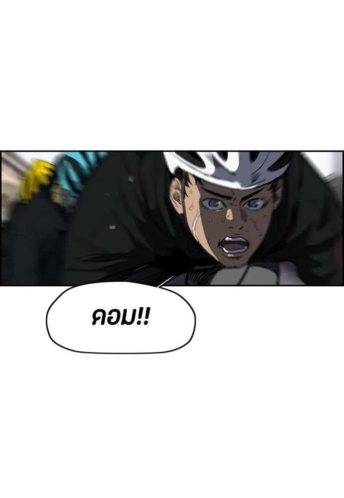 ปั่นสู้ฝันbrWind Breaker ตอนที่ 51 รูปที่ 13