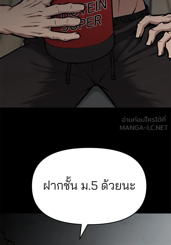 เลวฟาดเลว ตอนที่ 34 รูปที่ 33