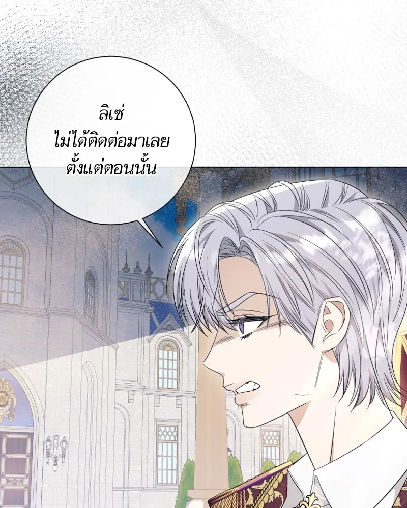 นึกว่าเป็นอิเซไคธรรมดา ตอนที่ 28 รูปที่ 121