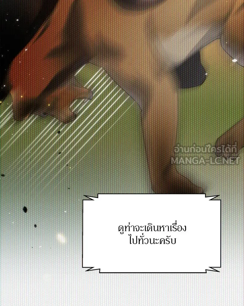 แด่ความเกลียดชัง ตอนที่ 15 รูปที่ 105