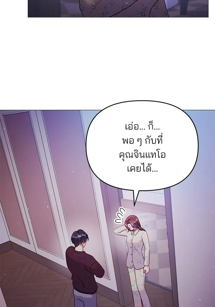 คู่มือคว้าหัวใจนายตัวร้าย ตอนที่ 10 รูปที่ 68