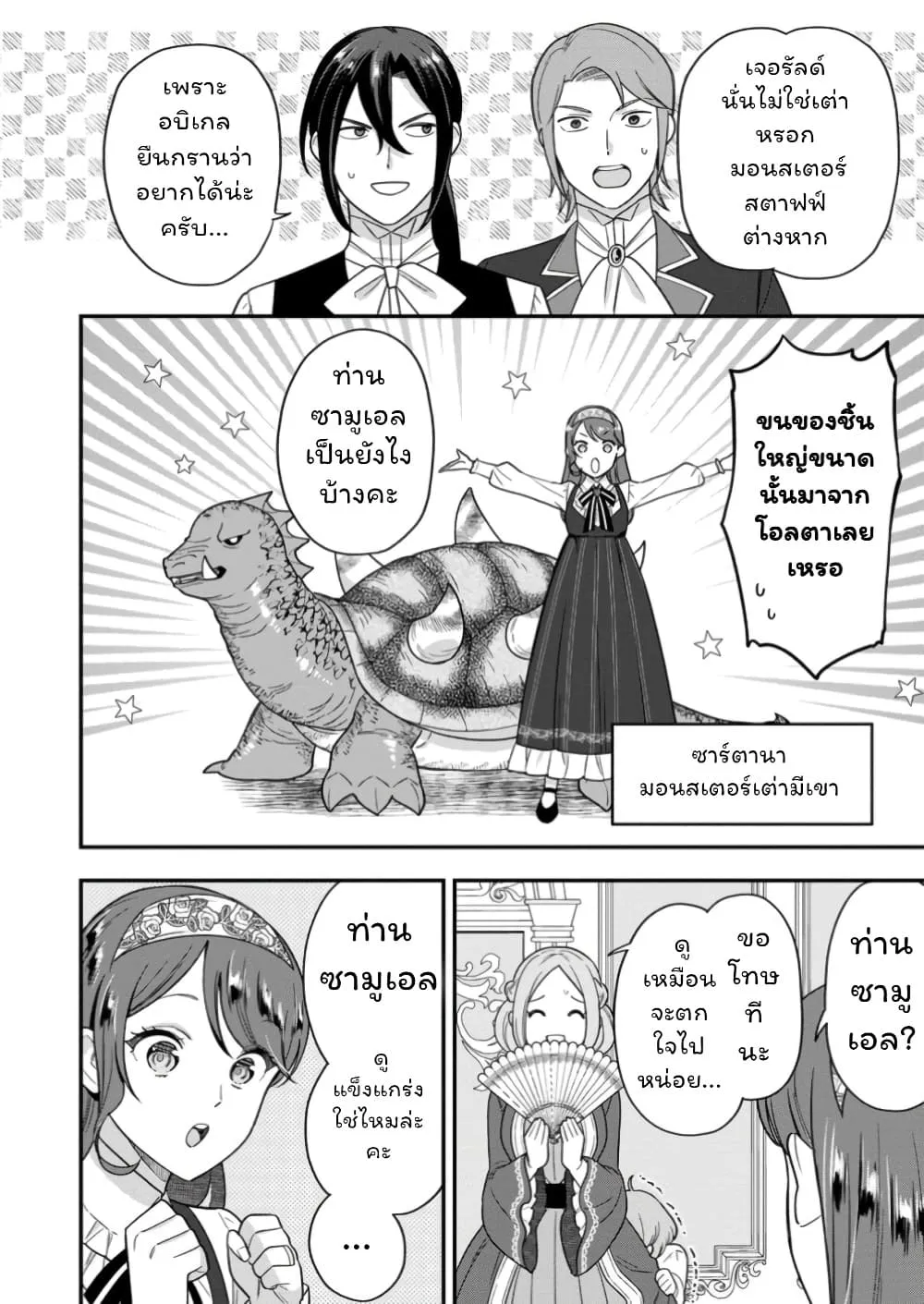 Manga-lc-com อ่านมังงะ อ่านการ์ตูน ออนไลน์ ฟรี Aisanai to Iwaremashite mo Moto Maou no Hakushaku Reijou wa  ตอนที่ 1 2 3 4 5 6 7 8 9 10 11 12 13 14 ฟรี ไม่มีโฆษณา Manga-lc - อ่าน มังงะ อ่าน การ์ตูน ออนไลน์ อ่านมังงะ ฟรี