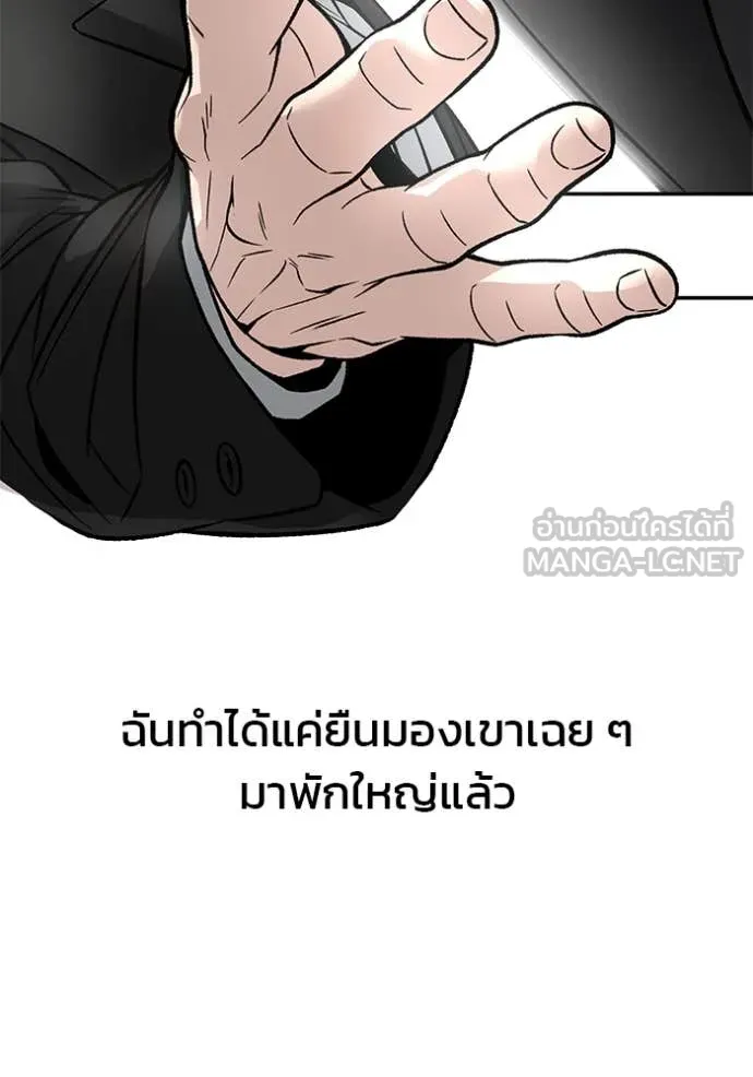 เลวฟาดเลว ตอนที่ 158 รูปที่ 164