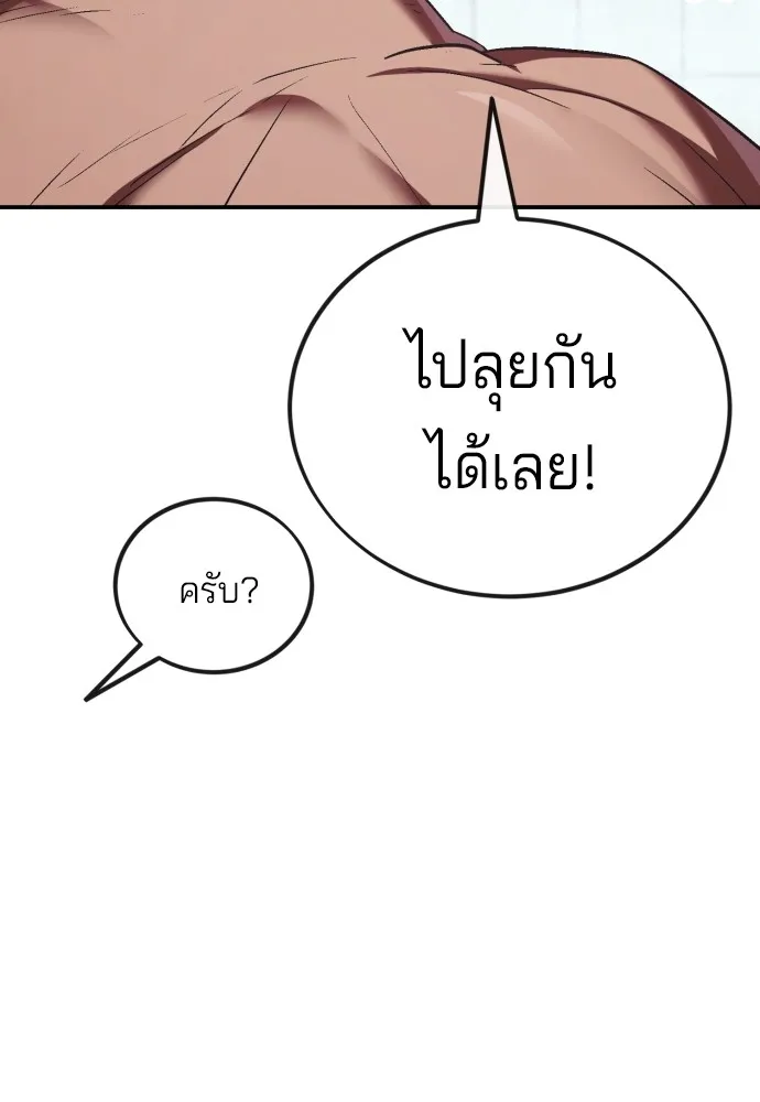 สนิมเชือดเลือดสาด ตอนที่ 1 รูปที่ 103