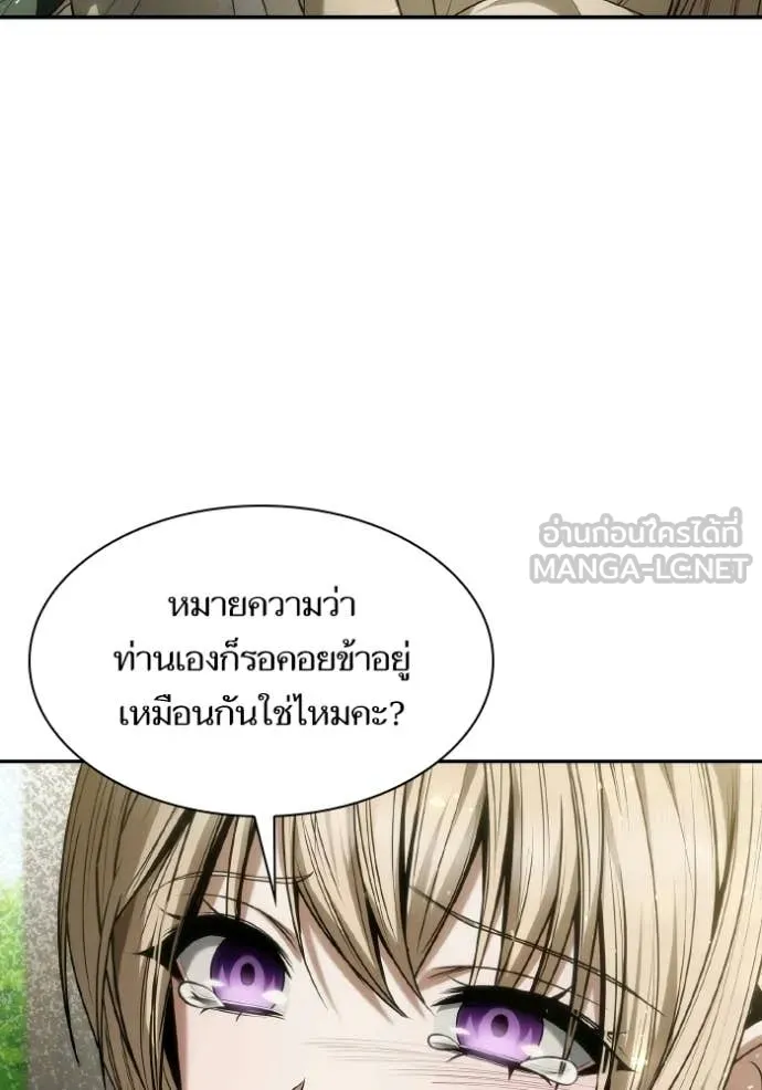 ชาตินี้น้องขอ ตอนที่ 179 รูปที่ 100