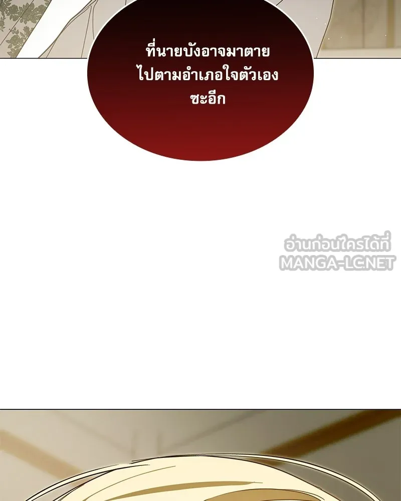 กำราบรักร้ายนายจอมพยศ ตอนที่ 68 รูปที่ 27