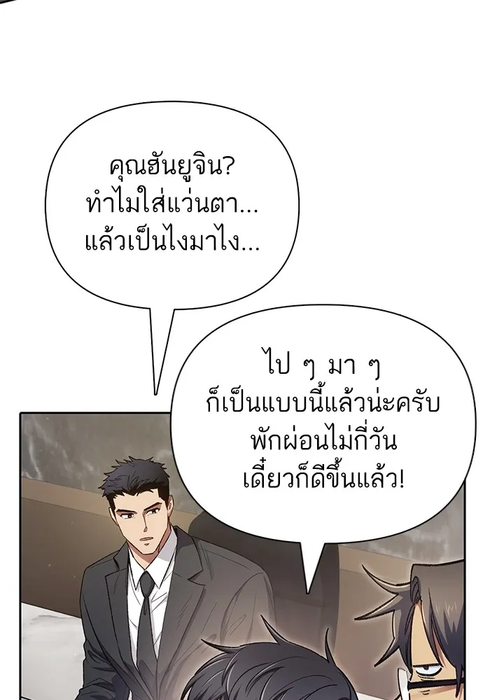 My S-Class Hunters ตอนที่ 136 ปรับเปลี่ยนองค์กรสำเร็จ รูปที่ 4