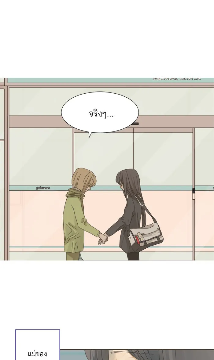 ฉันมันร้าย หรือเพราะโลกไม่น่ารัก ตอนที่ 4 รูปที่ 14