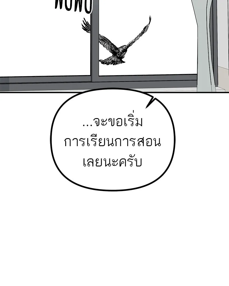 สี่สาวชาวกี ตอนที่ 16 วันสังเกตการณ์ชั้นเรียน (1) รูปที่ 47