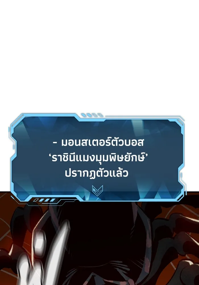 The Lone Necromancer ตอนที่ 53 รูปที่ 80