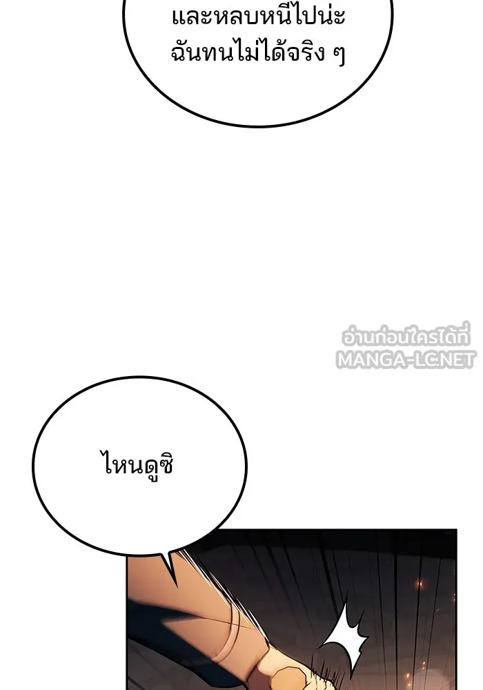 ครัวจอมเวท ตอนที่ 84 รูปที่ 114