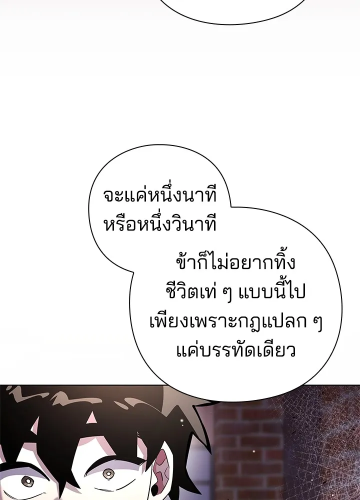 คืนแห่งโทแกบี ตอนที่ 21 รูปที่ 106