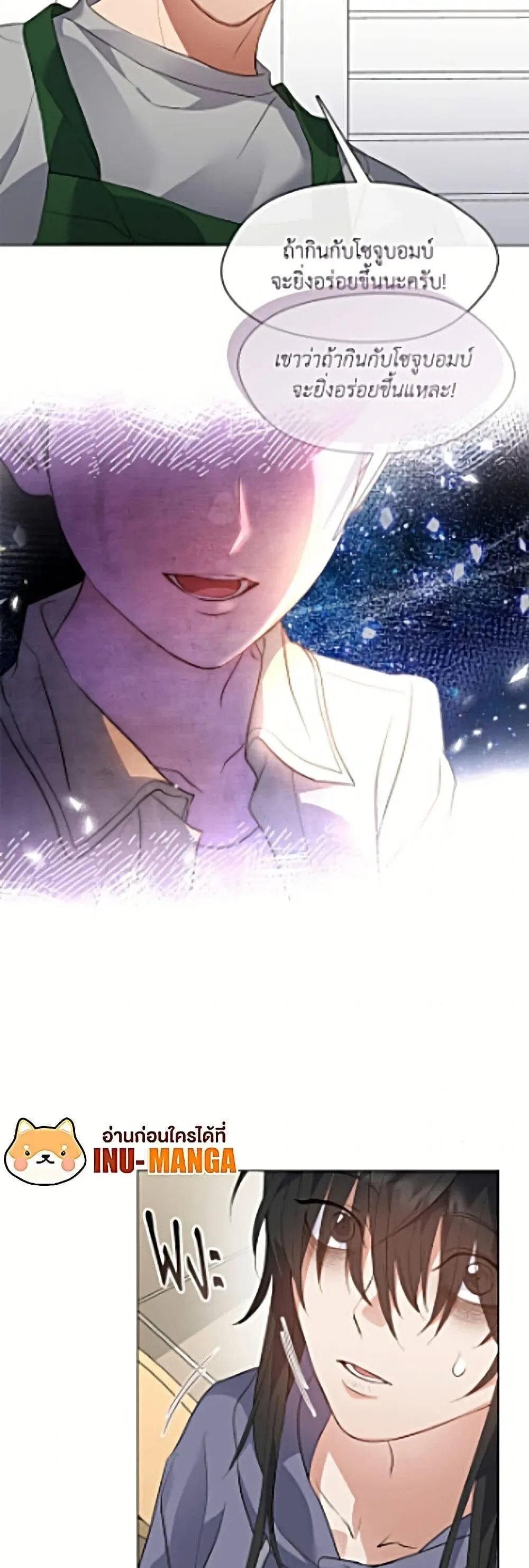 Afterlife Diner ร_านอาหารหล_งความตาย ตอนที่ ตอนที่ 110 รูปที่ 8