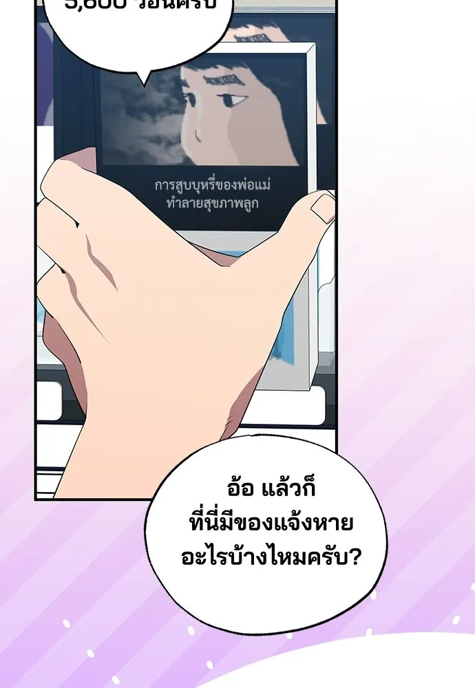 ร้านสะดวกซื้อต่างโลก ตอนที่ 49 รูปที่ 92
