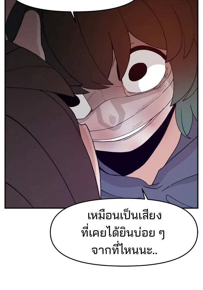 ห้องเรียนสาวแสบ ตอนที่ 55 รูปที่ 89