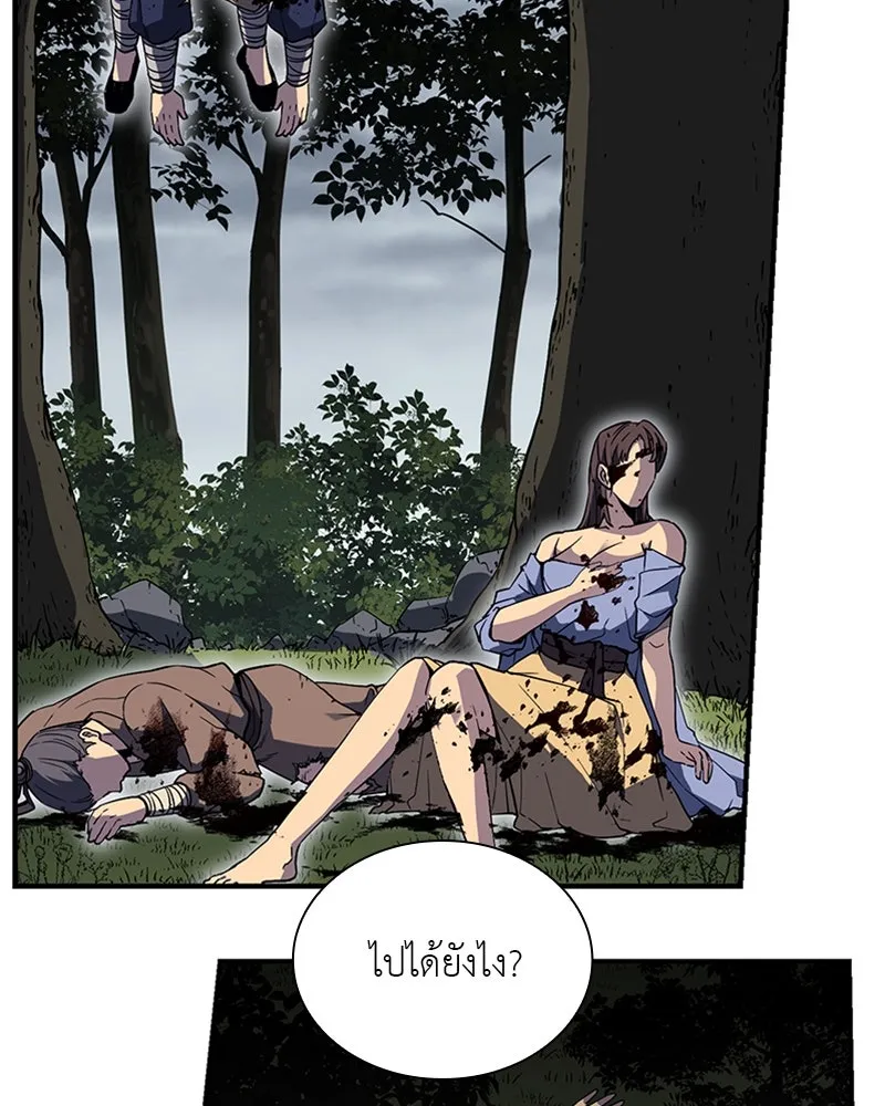 เกิดอีกทีเป็นว่าที่ประมุขลัทธิมาร ตอนที่ 26 รูปที่ 4