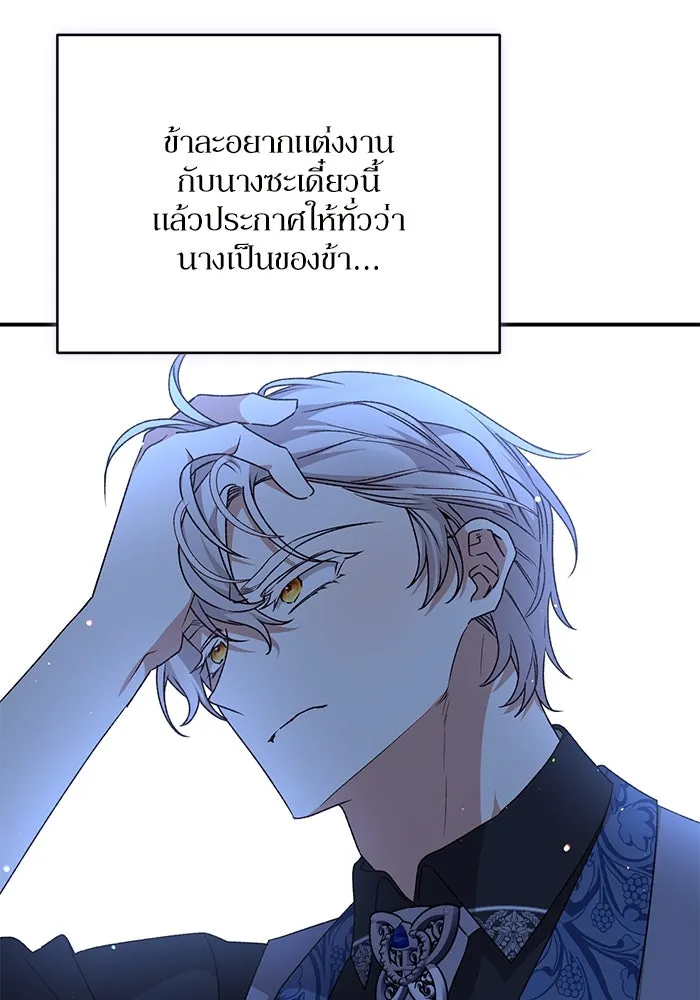 เกิดใหม่คราวนี้ ขอเป็นคนดีดูสักครั้ง ตอนที่ 91 รูปที่ 104