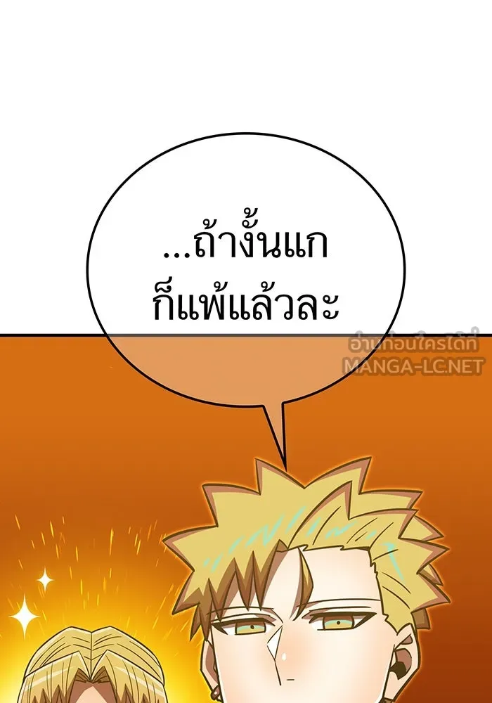 เพลเยอร์เลือดเทวะ ตอนที่ 106 มหันตภัยชิบุยะ ⑦ รูปที่ 159