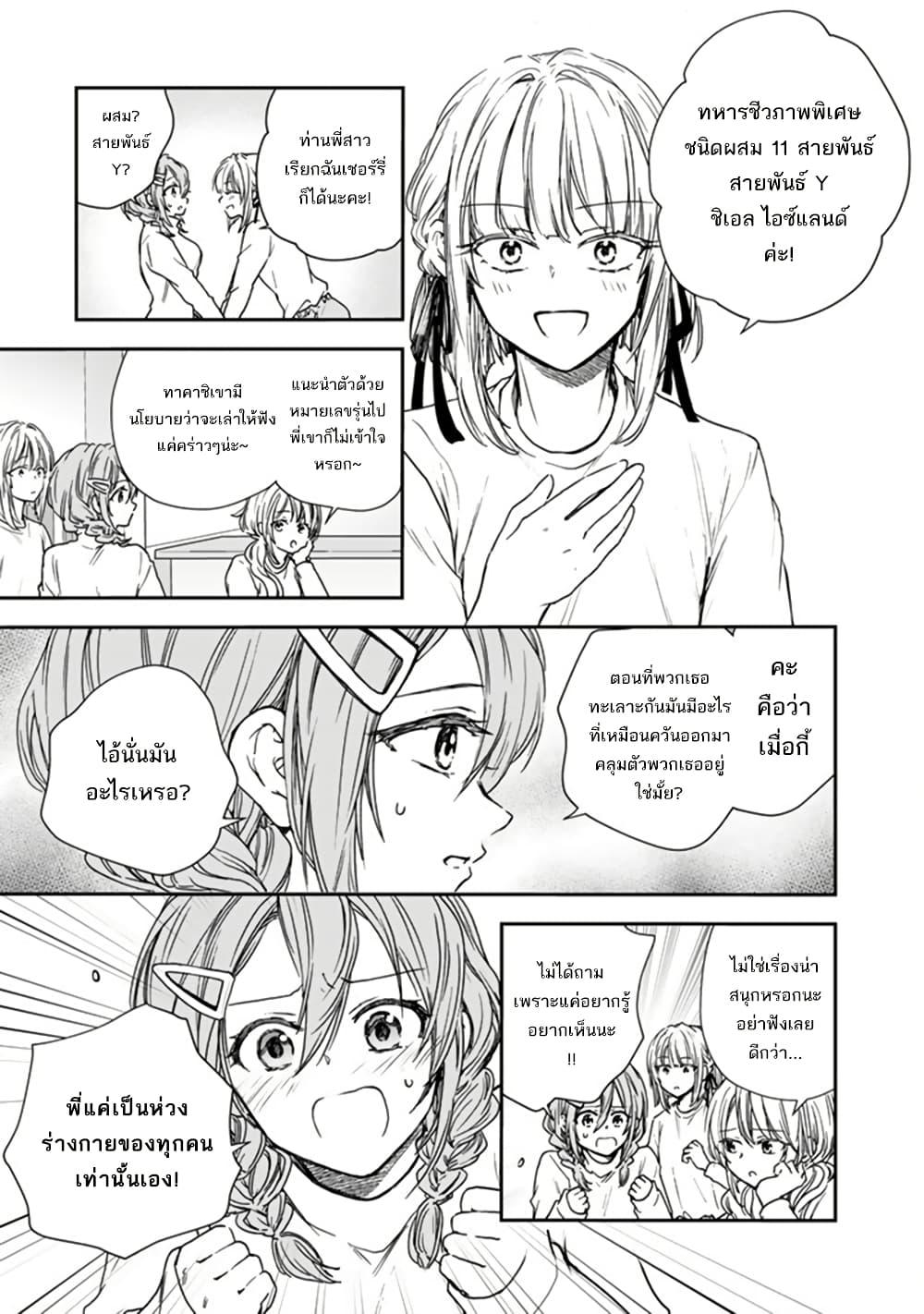 Manga-lc-com อ่านมังงะ อ่านการ์ตูน ออนไลน์ ฟรี Senchi Kara Kaette kita Takashi-kun. Futsuu ni Koukou Seikatsu wo Okuritai ตอนที่ 1 2 3 4 5 6 7 8 9 10 11 12 13 14 ฟรี ไม่มีโฆษณา Manga-lc - อ่าน มังงะ อ่าน การ์ตูน ออนไลน์ อ่านมังงะ ฟรี