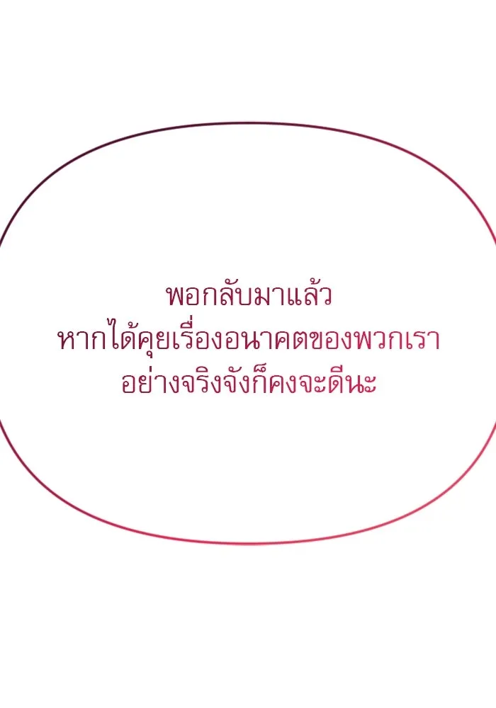 ไม่รักให้ตาย ตอนที่ 19 รูปที่ 13