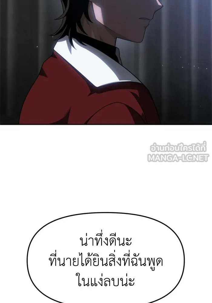 อดีตบอสหอคอย ตอนที่ 40 รูปที่ 57