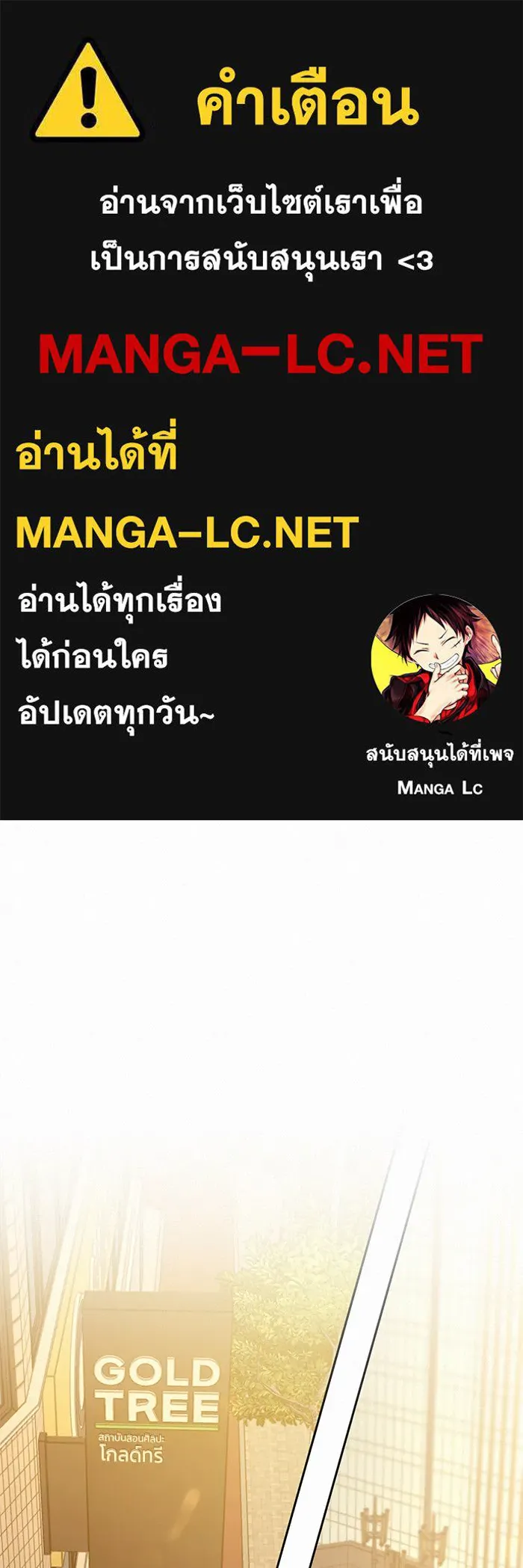 ปฏิบัติการรักวุ่นหัวใจ ตอนที่ 94 รูปที่ 1