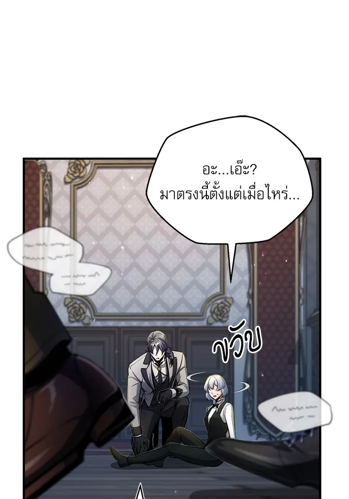 ศาสตราจารย์จำเป็นแห่งอะคาเดมี ตอนที่ 42 รูปที่ 92