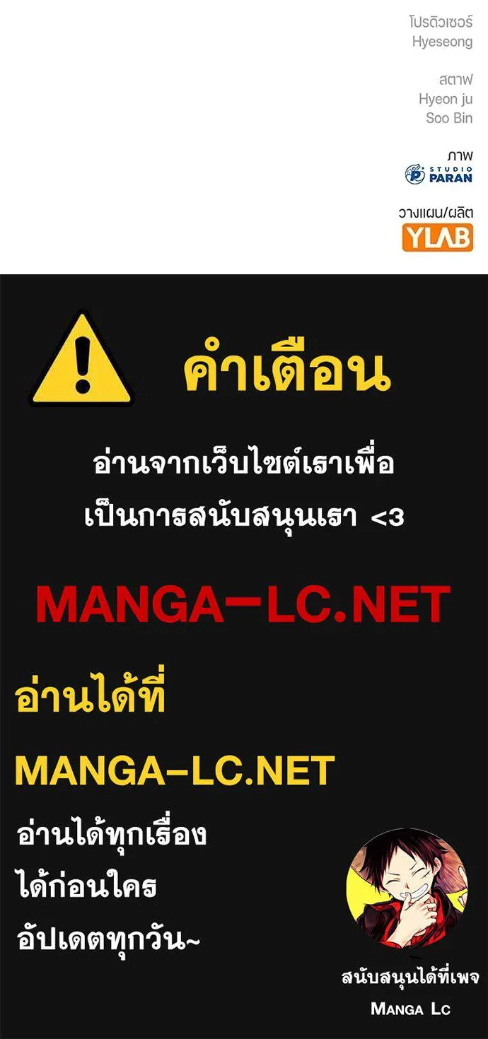 คูเซรา ตอนที่ 24 รูปที่ 260