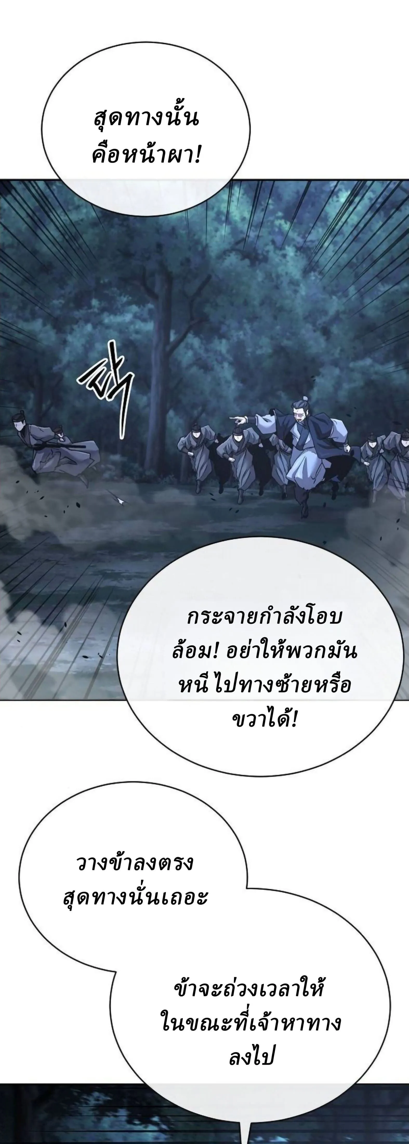 Reborn on the Demonic Cult Battlefield ยอดอ_จฉร_ยะผ_หวนค_น ตอนที่ ตอนที่ 32 รูปที่ 47