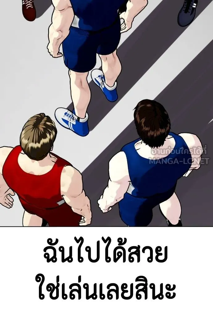 หมาหัวเน่า ตอนที่ 117 รูปที่ 111