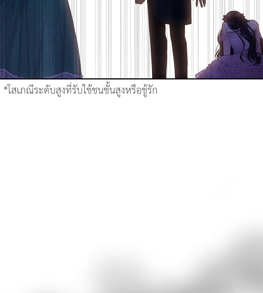 บาสเตียน ตอนที่ 9 รูปที่ 46