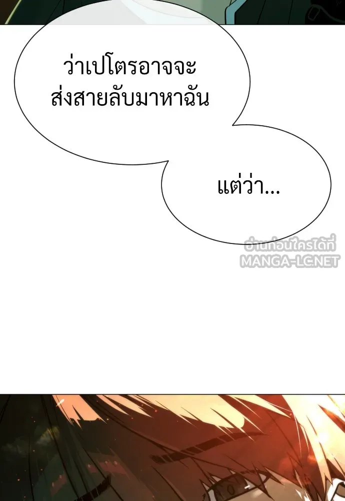 นักฆ่าย้อนวัย ตอนที่ 66 รูปที่ 93