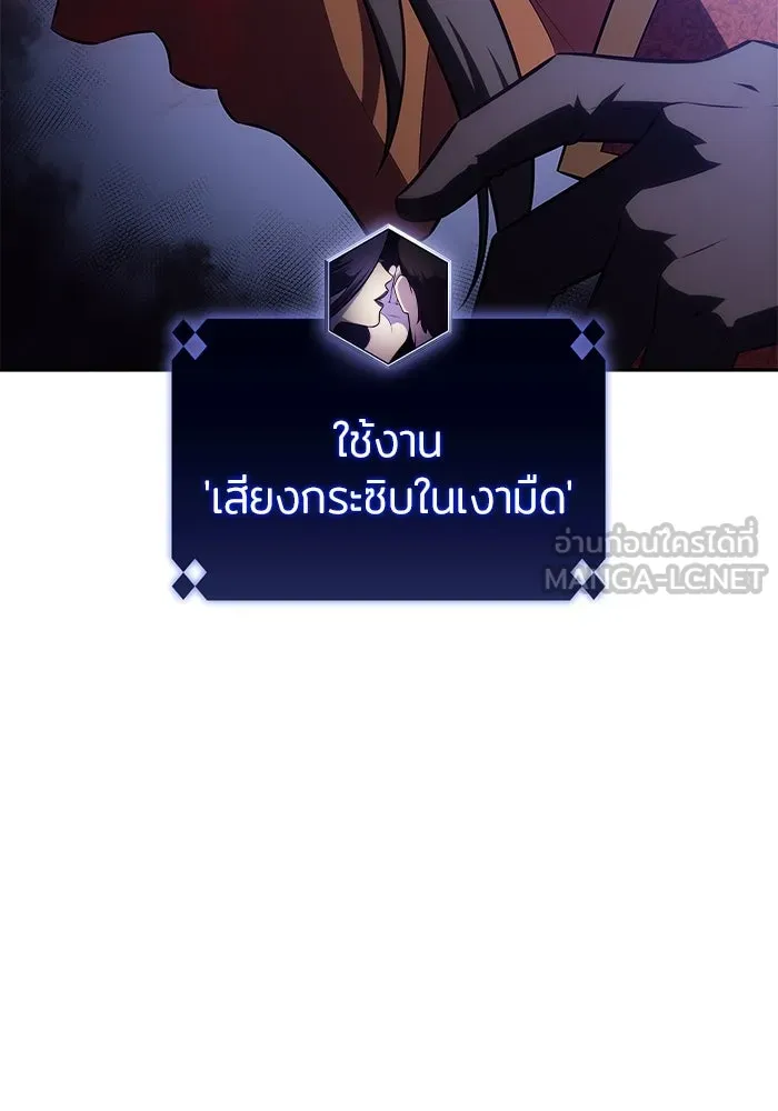 ผู้เล่นหน้าใหม่เลเวลแมกซ์ ตอนที่ 164 แม่มดจอมคร่ำครวญ (2) รูปที่ 39