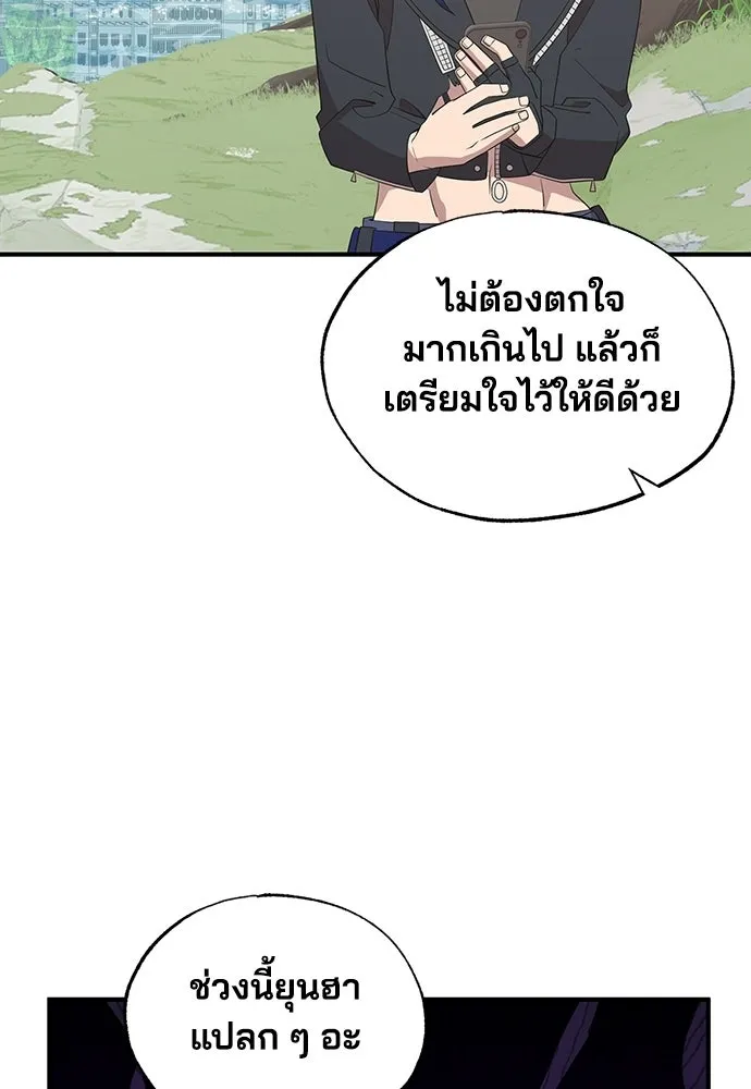 ร้านสะดวกซื้อต่างโลก ตอนที่ 42 รูปที่ 82