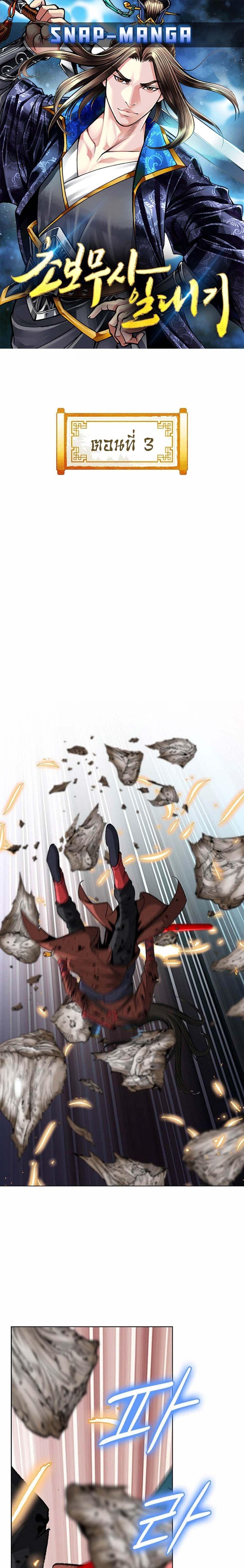 Manga-lc-com อ่านมังงะ อ่านการ์ตูน ออนไลน์ ฟรี Biography of a Novice Warrior ตอนที่ 1 2 3 4 5 6 7 8 9 10 11 12 13 14 ฟรี ไม่มีโฆษณา Manga-lc - อ่าน มังงะ อ่าน การ์ตูน ออนไลน์ อ่านมังงะ ฟรี