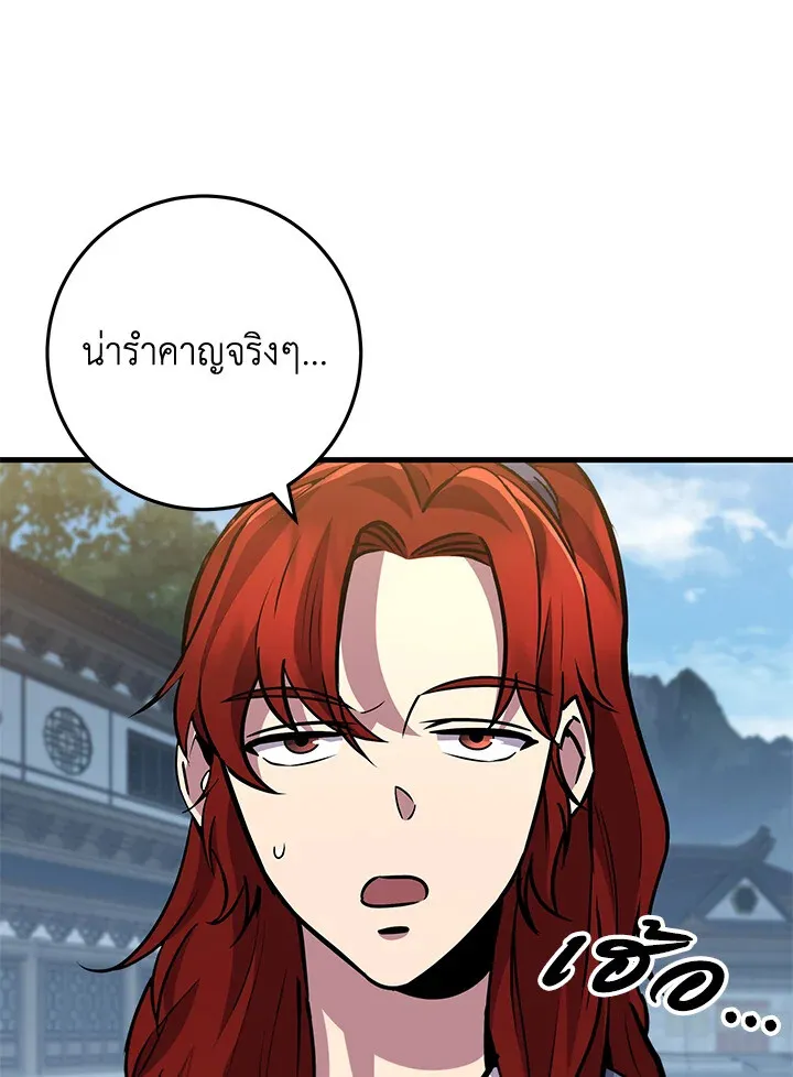 Heavenly Inquisition Sword ตอนที่ ตอนที่ 116 รูปที่ 137