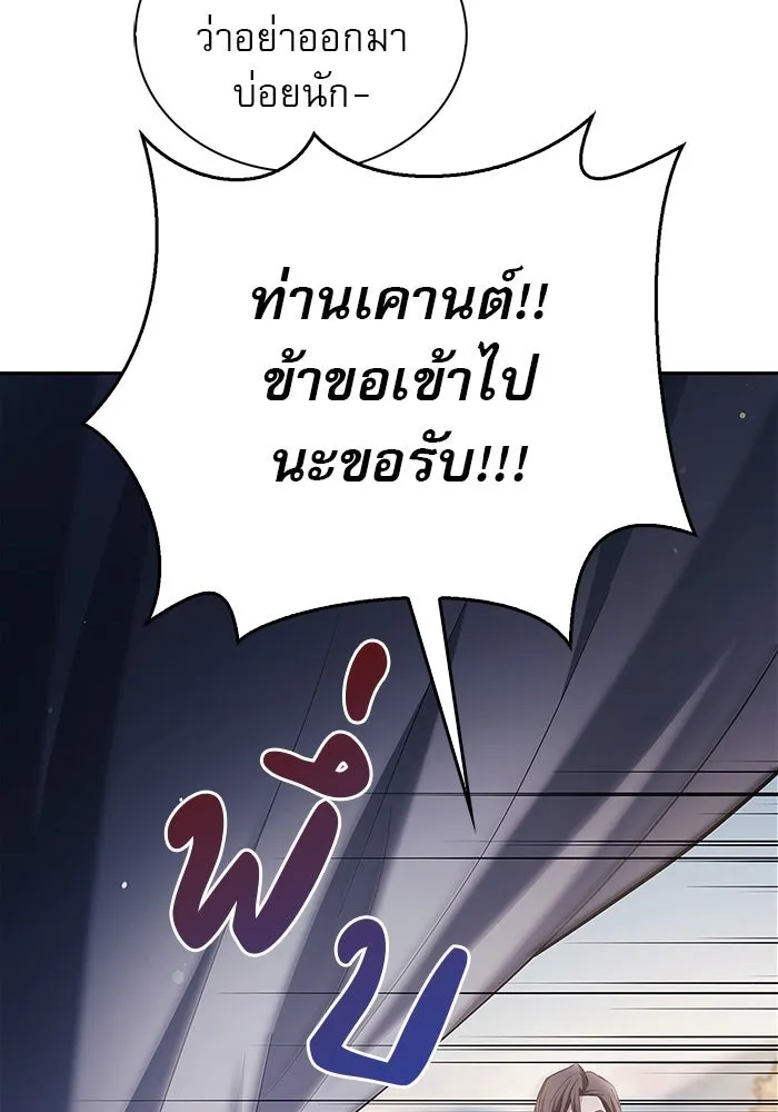 ผมไม่ได้เก่งอย่างที่คิด ตอนที่ 52 รูปที่ 122