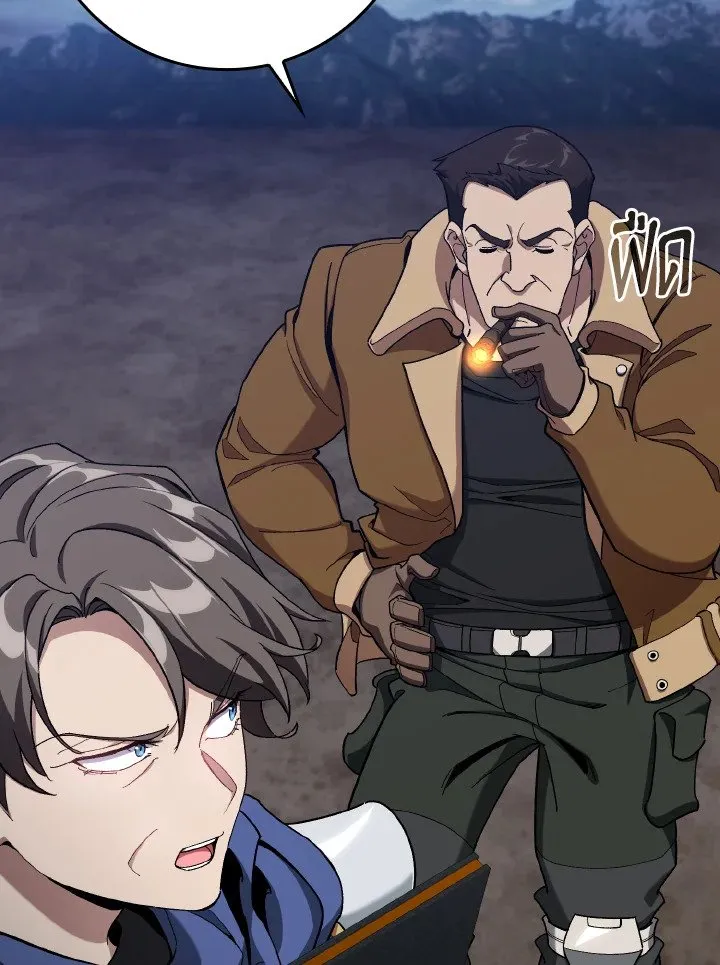 Max Level Player ตอนที่ ตอนที่ 83 รูปที่ 83