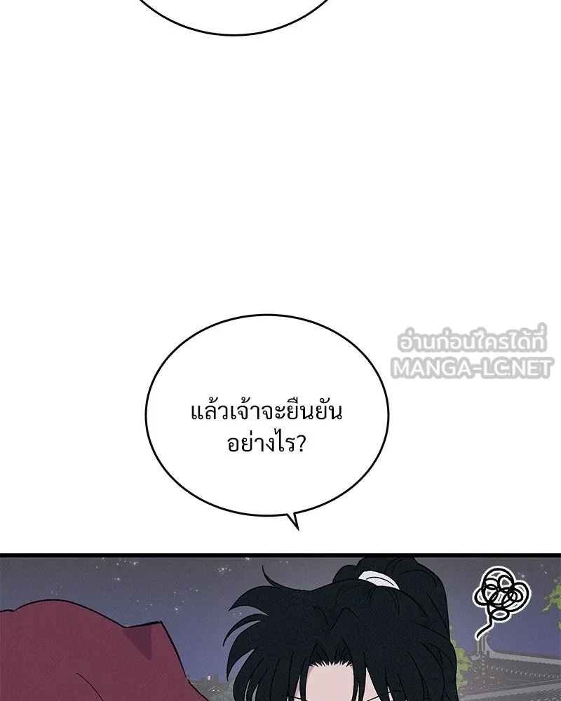 ข้าต้องไม่ใช่พระชายา ตอนที่ 54 รูปที่ 63