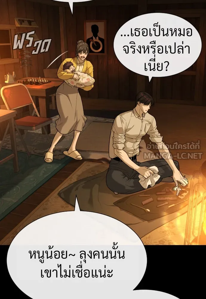 นักฆ่าย้อนวัย ตอนที่ 82 รูปที่ 90