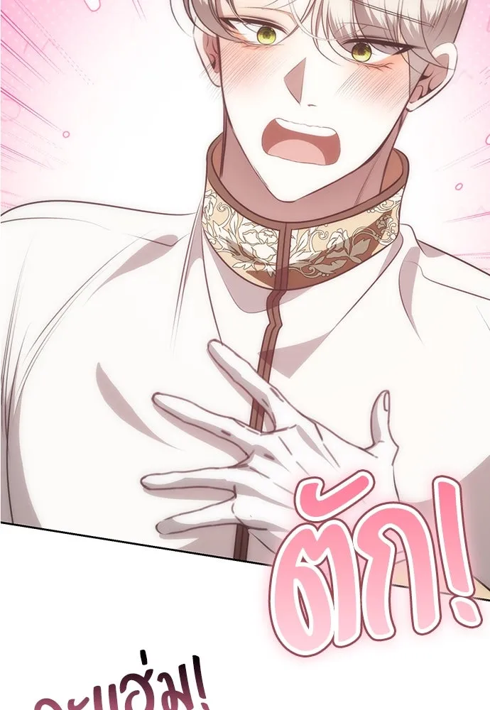 ยัยจิ๋วสมองแจ๋ว ตอนที่ 12 รูปที่ 71