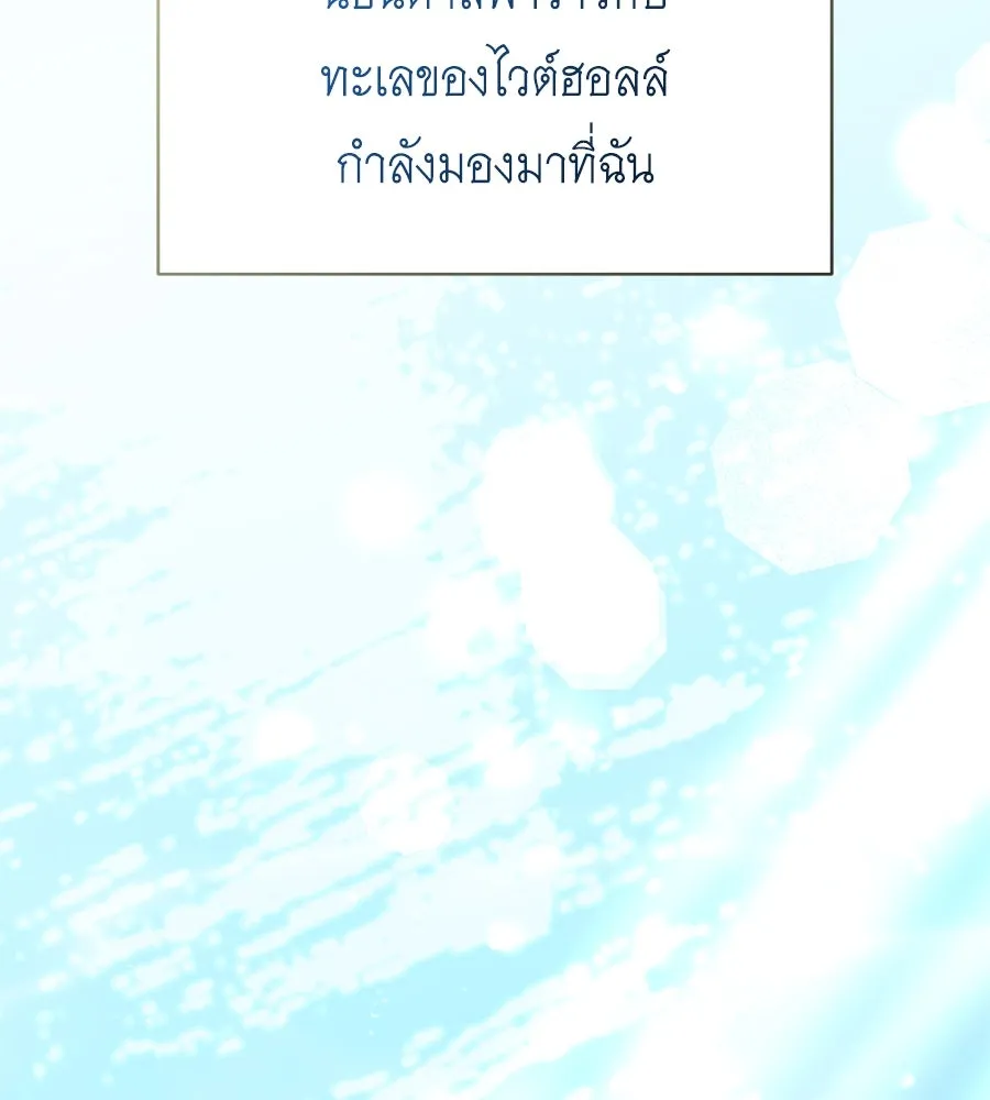 สัญญารักฉบับสุดท้าย ตอนที่ 14 รูปที่ 88