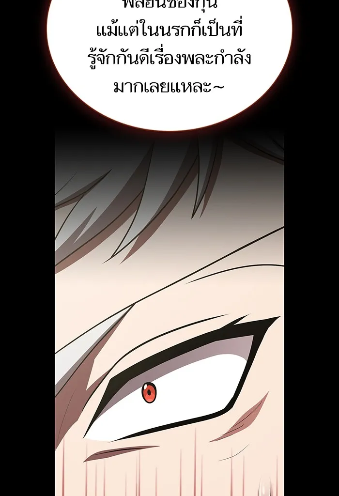 ผู้เล่นขั้นเทพแห่งหอคอยฝึกสอน ตอนที่ 132 รูปที่ 7