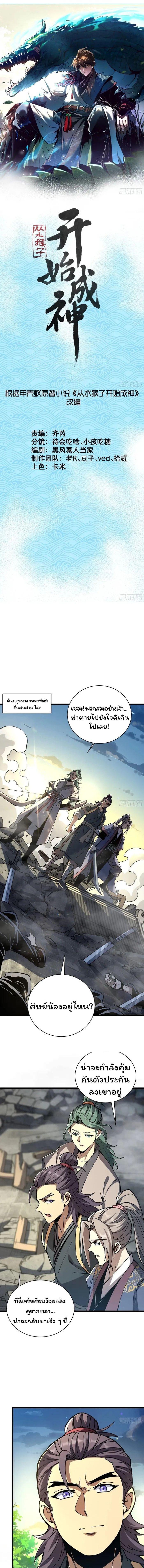 Manga-lc-com อ่านมังงะ อ่านการ์ตูน ออนไลน์ ฟรี Becoming a God, Starting as water monkey ตอนที่ 1 2 3 4 5 6 7 8 9 10 11 12 13 14 ฟรี ไม่มีโฆษณา Manga-lc - อ่าน มังงะ อ่าน การ์ตูน ออนไลน์ อ่านมังงะ ฟรี