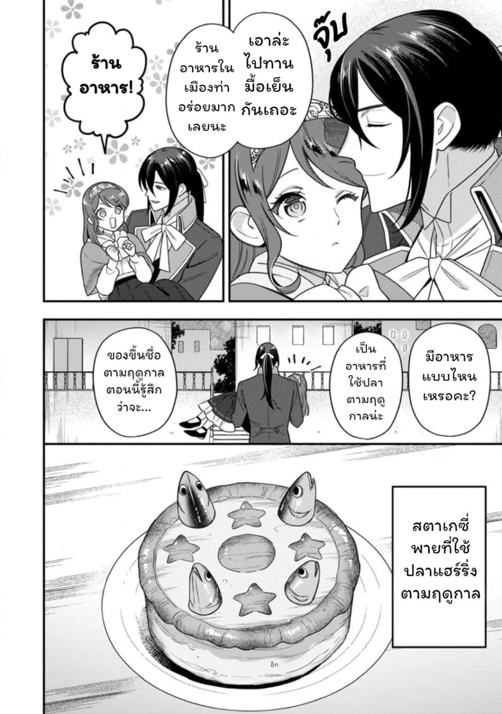 Manga-lc-com อ่านมังงะ อ่านการ์ตูน ออนไลน์ ฟรี Aisanai to Iwaremashite mo Moto Maou no Hakushaku Reijou wa  ตอนที่ 1 2 3 4 5 6 7 8 9 10 11 12 13 14 ฟรี ไม่มีโฆษณา Manga-lc - อ่าน มังงะ อ่าน การ์ตูน ออนไลน์ อ่านมังงะ ฟรี