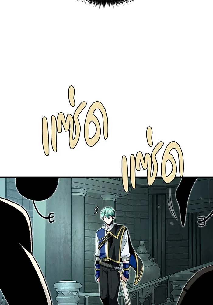 จอมเวทเกิดใหม่ในรอบ 66666 ปี ตอนที่ 147 รูปที่ 35