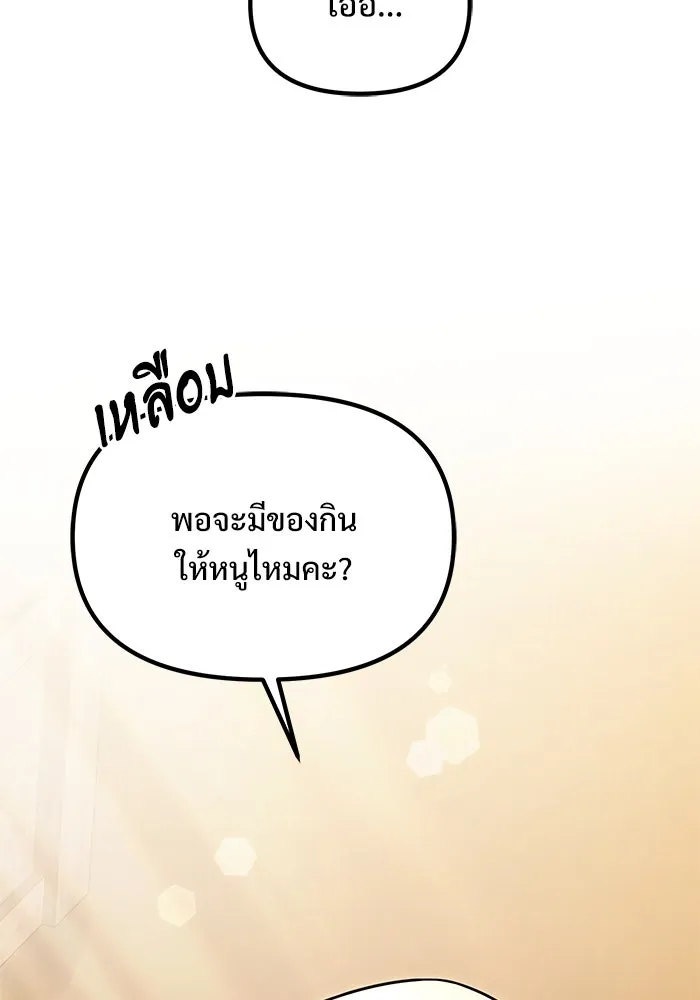 อัศวินดำล่าท้าเวลา ตอนที่ 25 รูปที่ 65