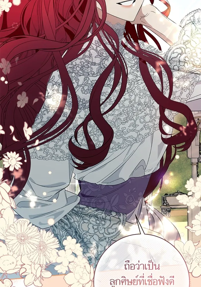 นึกว่าเป็นอิเซไคธรรมดา ตอนที่ 6 รูปที่ 65