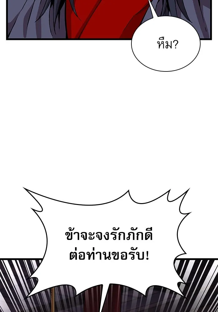 ลับลางลวง ตอนที่ 11 การแผ่ซ่านของความชั่วร้าย รูปที่ 98